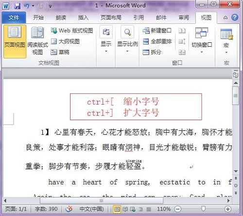 这5个超赞的word技巧你会几个,两个简单好用的word小技巧