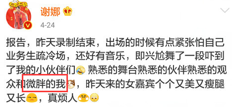 谢娜瘦出马甲线,谢娜瘦身贴哪期视频