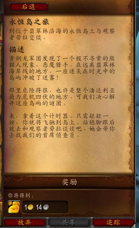 魔兽世界一键输出宏命令教程大全,魔兽世界宏命令大全及编写教程