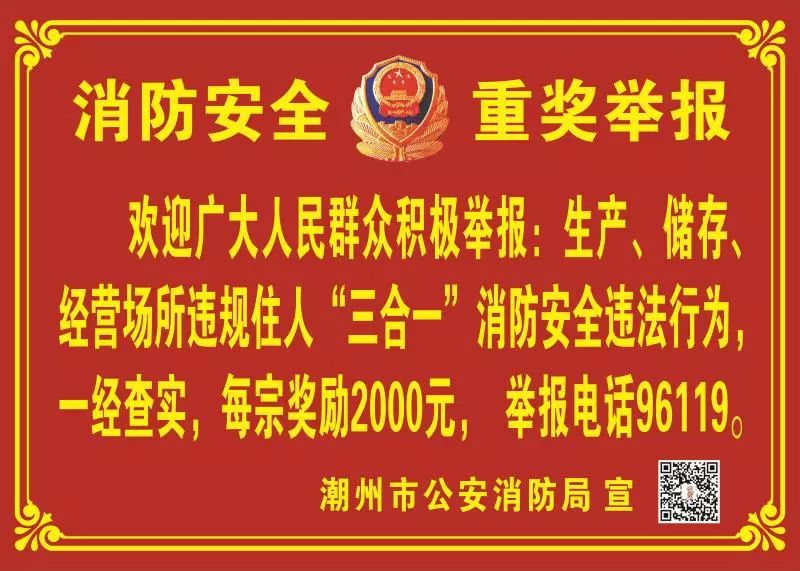 秋季开学消防安全提醒视频,秋季开学消防安全提示