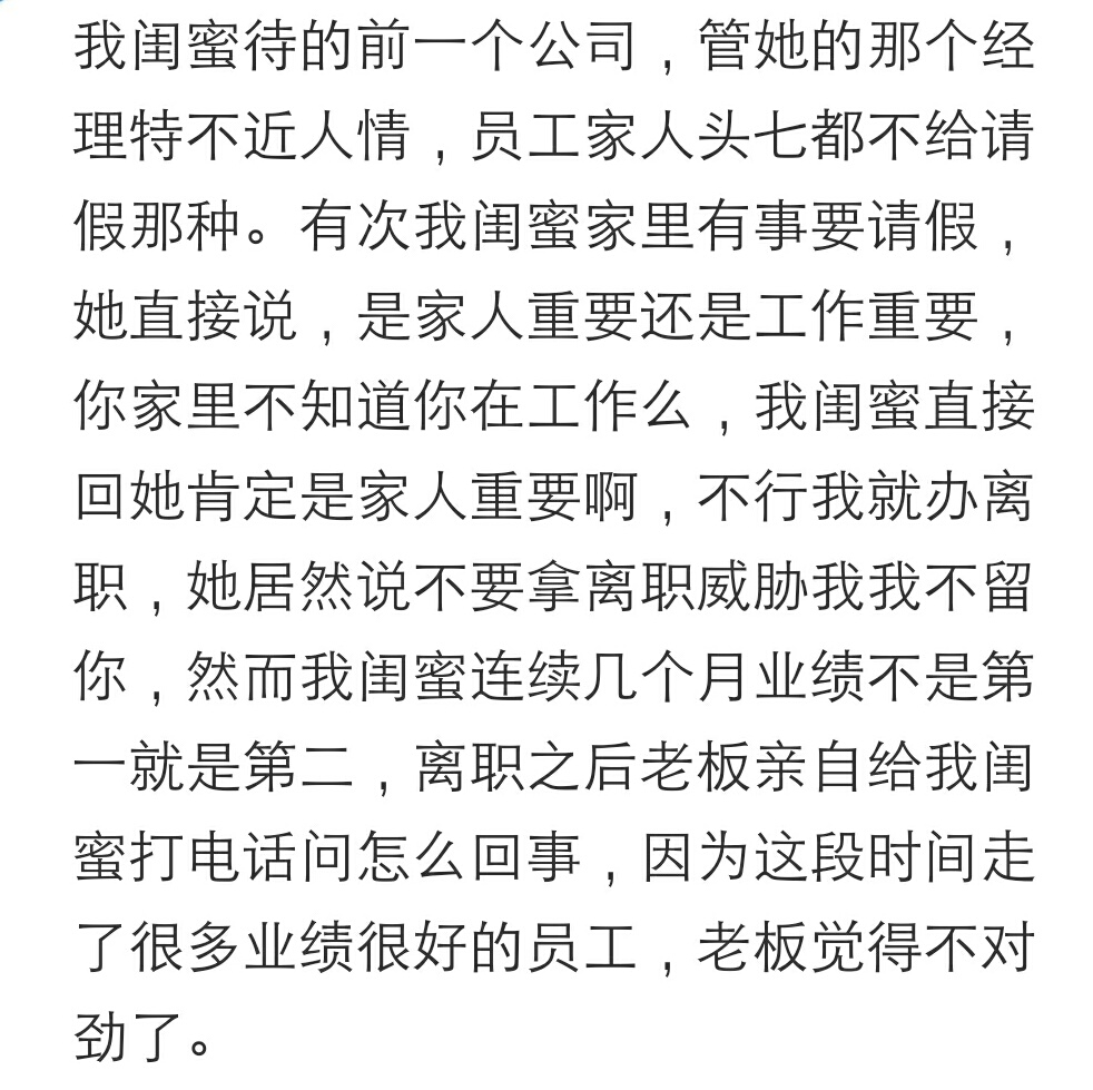 遇到蛮不讲理的领导怎么办,遇到不近人情的上司