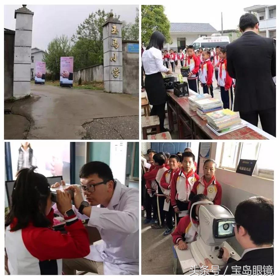 健康公益行保护青少年视力,关于儿童青少年视力公益活动主题