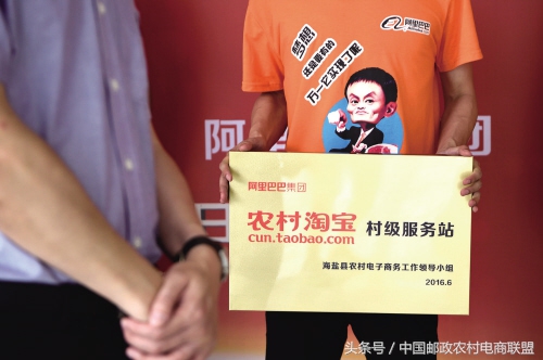 农村电商创业目标价,农村电商致富新项目