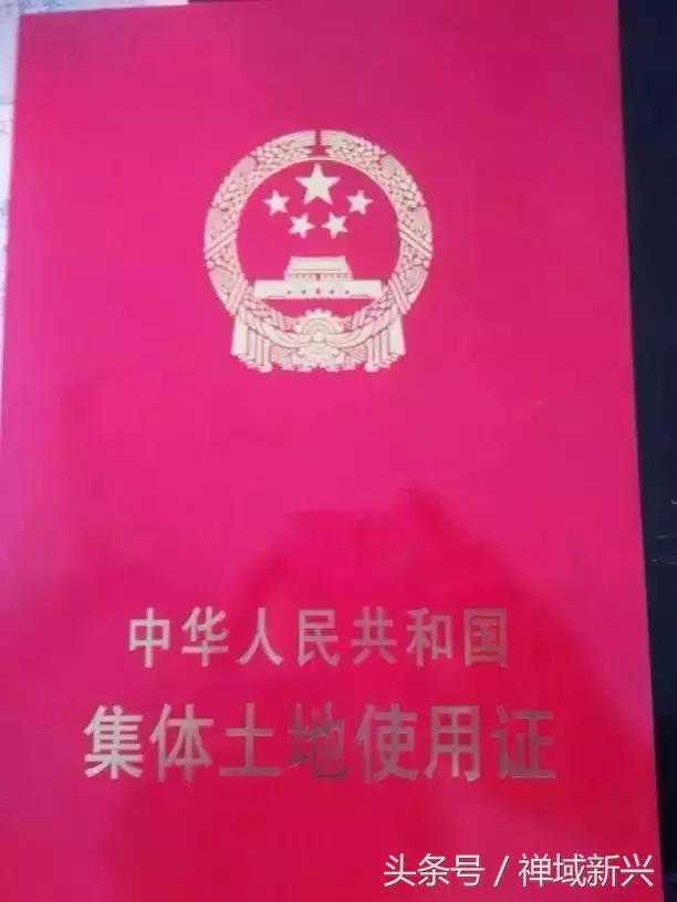 集体土地建设用地使用证换新证,农村土地证旧了怎么换新证