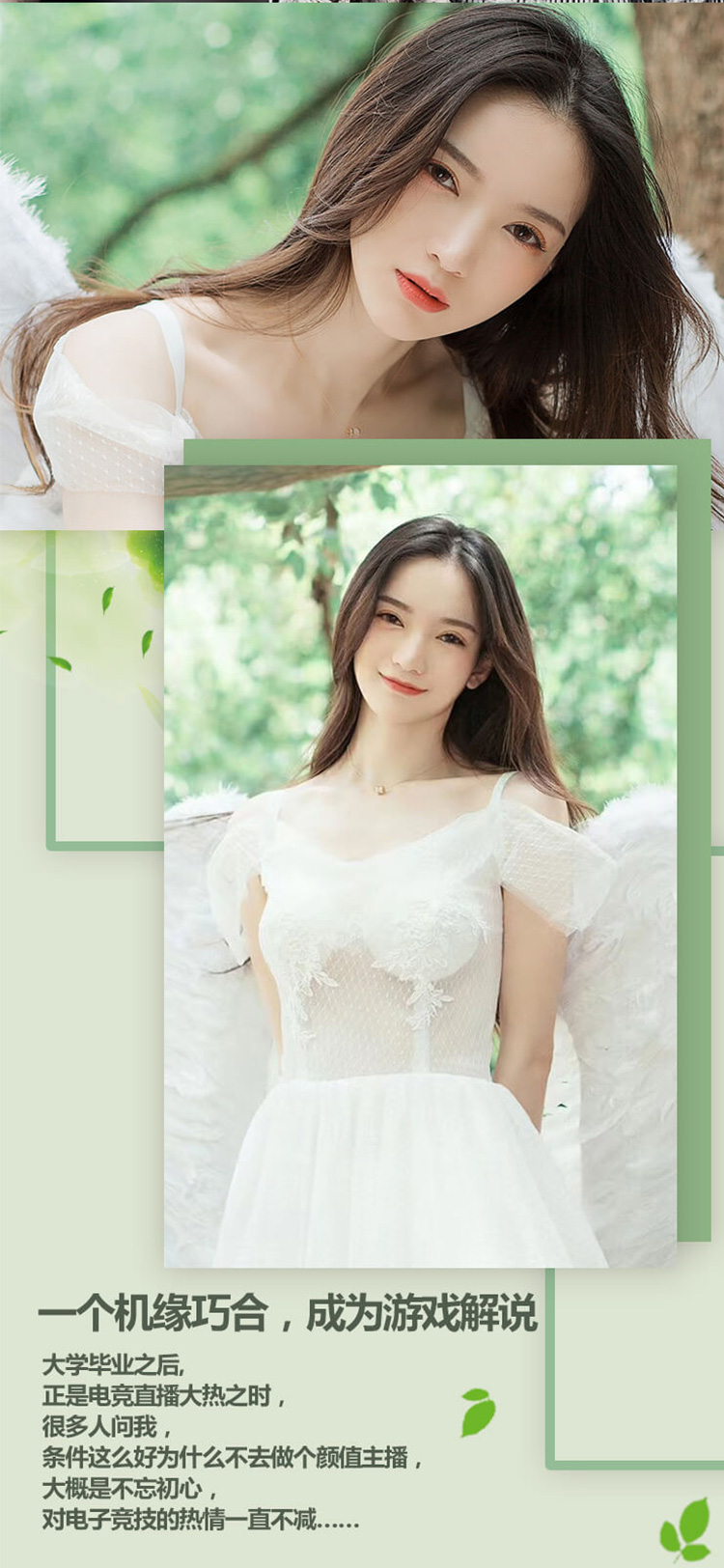 解说技术天生强,颜值直播腿特长——叛逆女神陶大仙