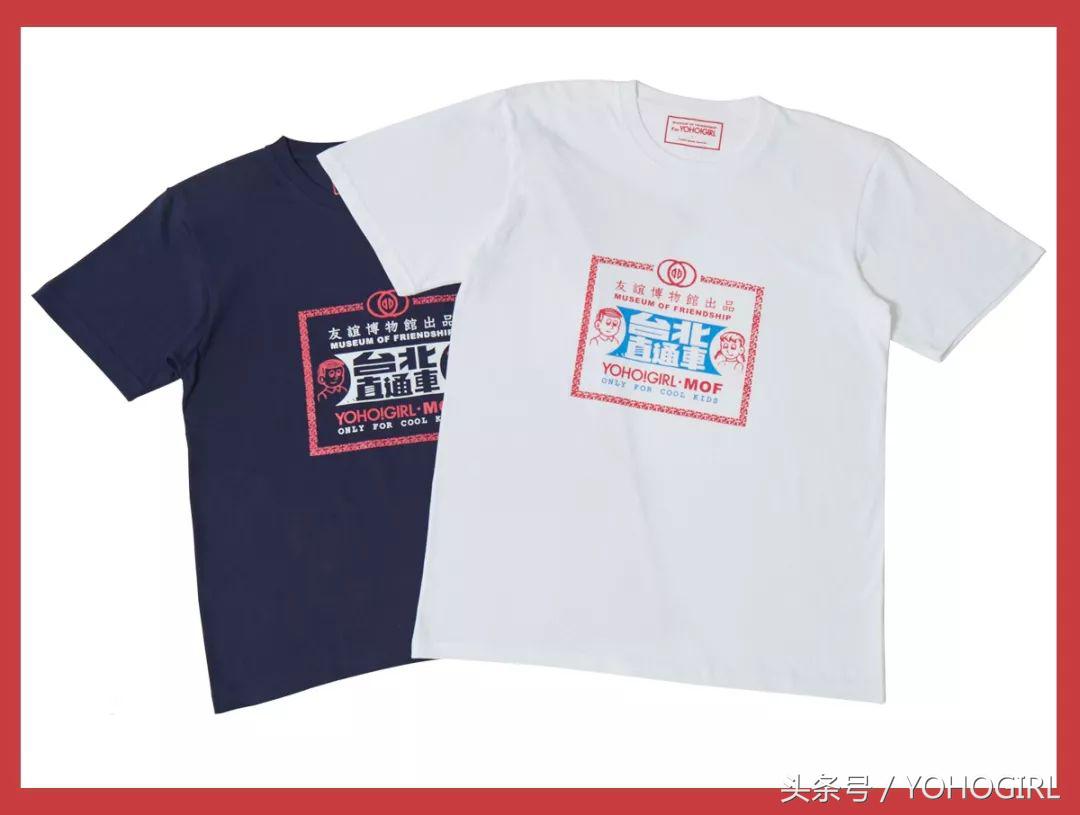 请和这些酷伙伴一起，搭乘友谊博物馆出品的台北直通车