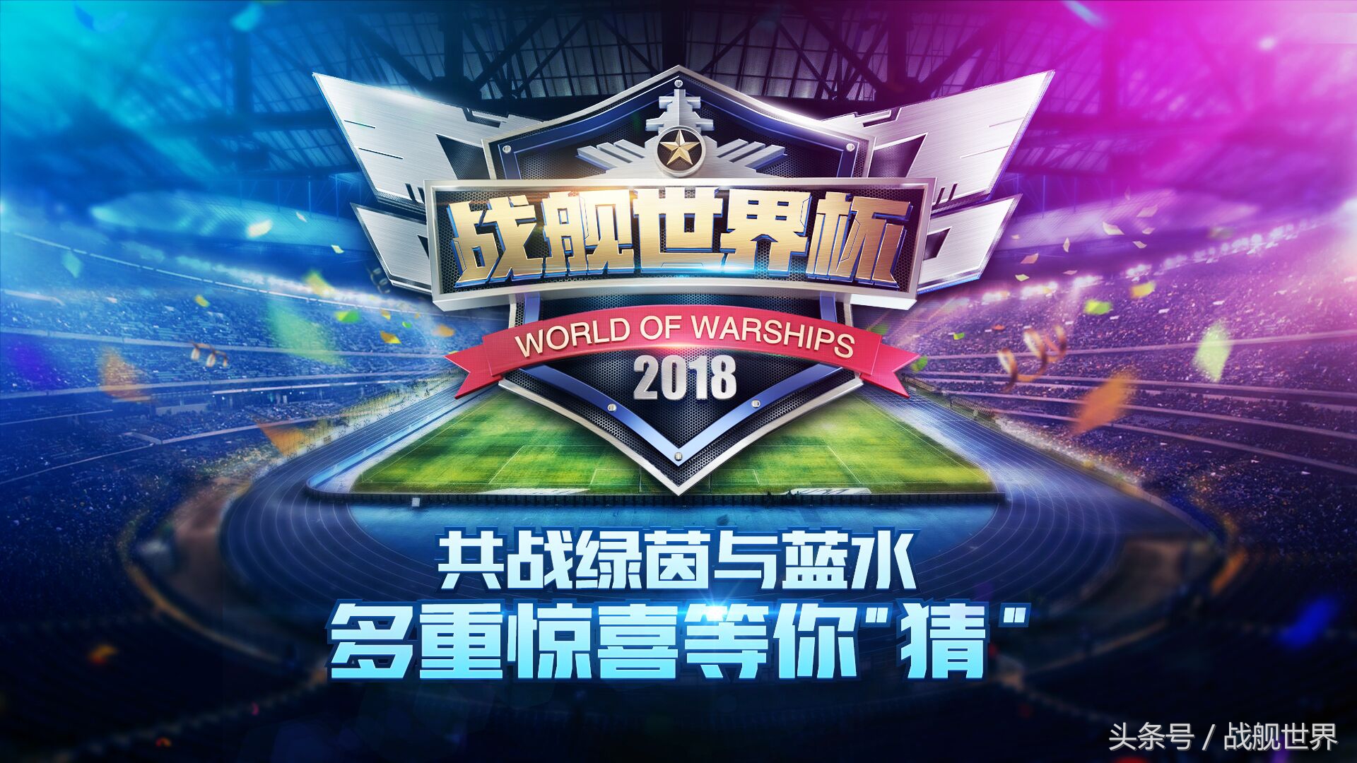 这个夏天足球赛事,这个夏天世界杯