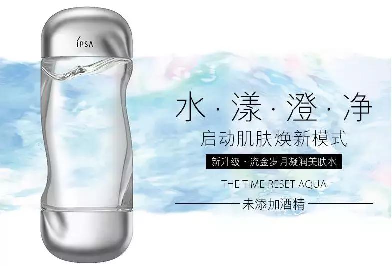 ipsa流金水适合干皮吗,ipsa流金水多少钱