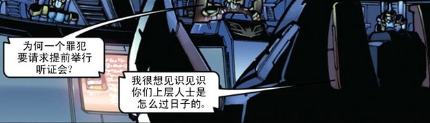 我的部队叫“霸天虎”！——威震天回忆录（四）