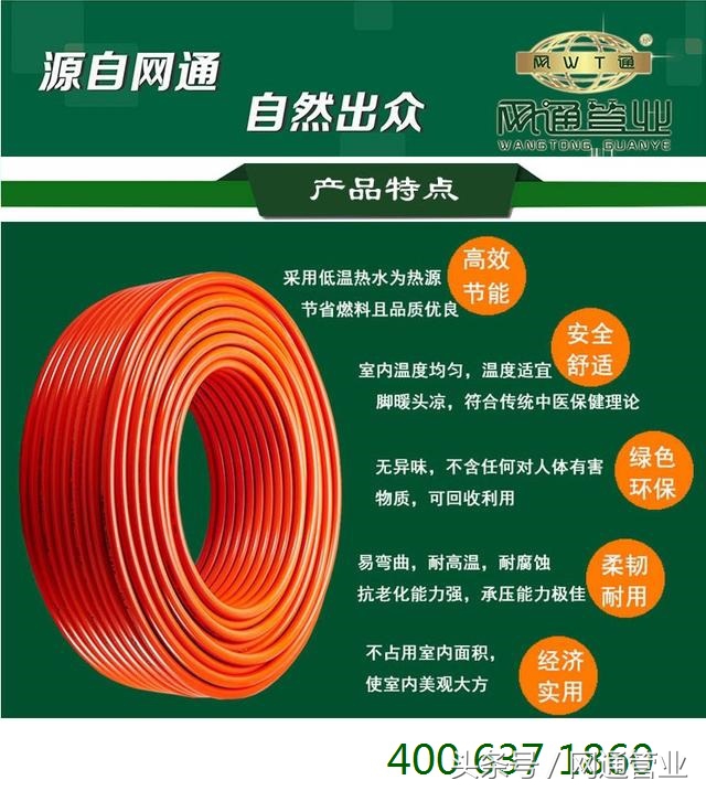 pe-rt地暖管材供应商,中档地暖管材品牌