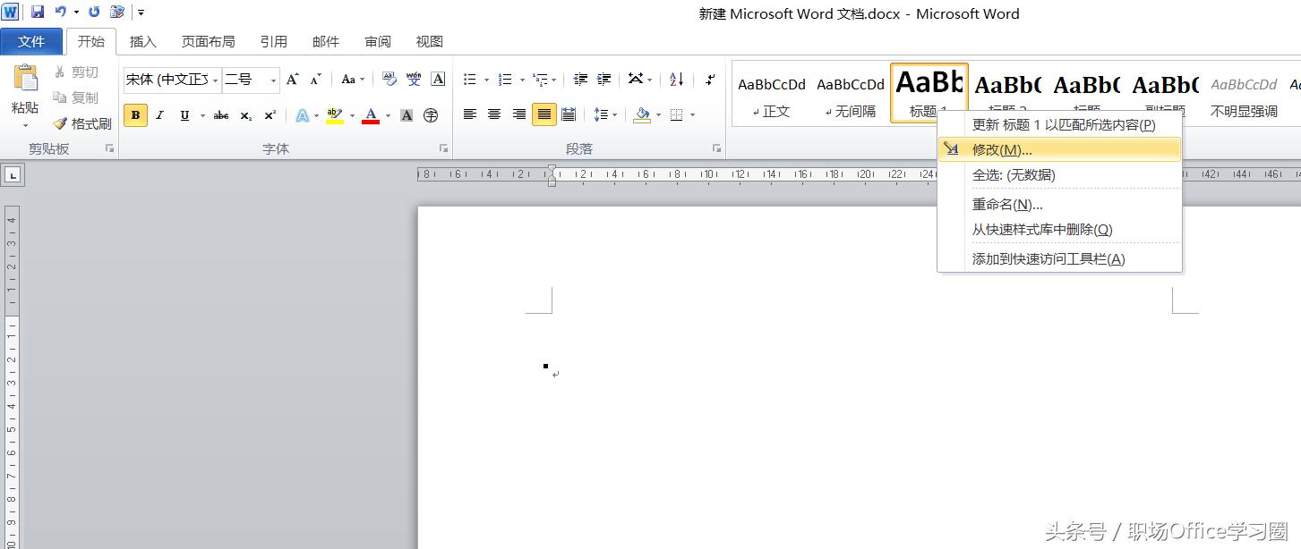 word中自动生成目录的操作方法,word中如何自动生成目录通俗易懂
