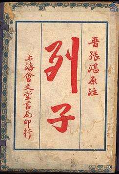 道教奇门遁甲超越时空的法术,道教秘术到底是什么