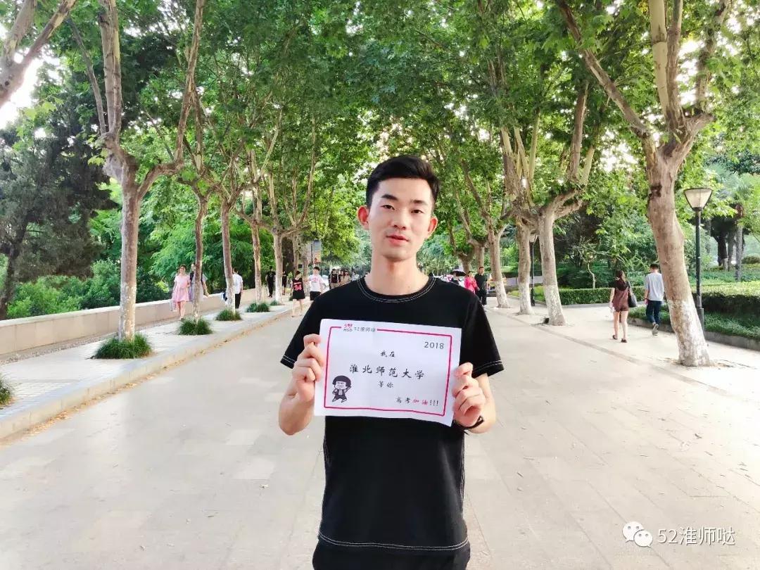 一大波帅哥美女为淮师大打call：家乡这所大学了解下？