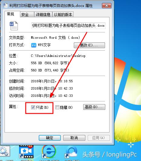 为什么打开的文档都是只读,文档以只读模式打开怎么回事