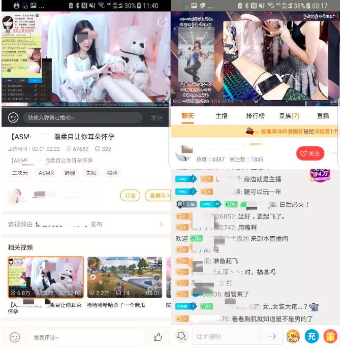 asmr直播出镜,asmr直播间为啥被封