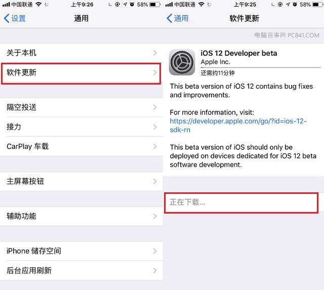 苹果6怎样升级最新ios12系统,iphone6系统怎么升级ios12