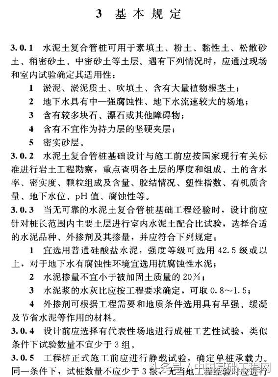 水泥复合管桩的工艺,水泥混凝土管桩是什么