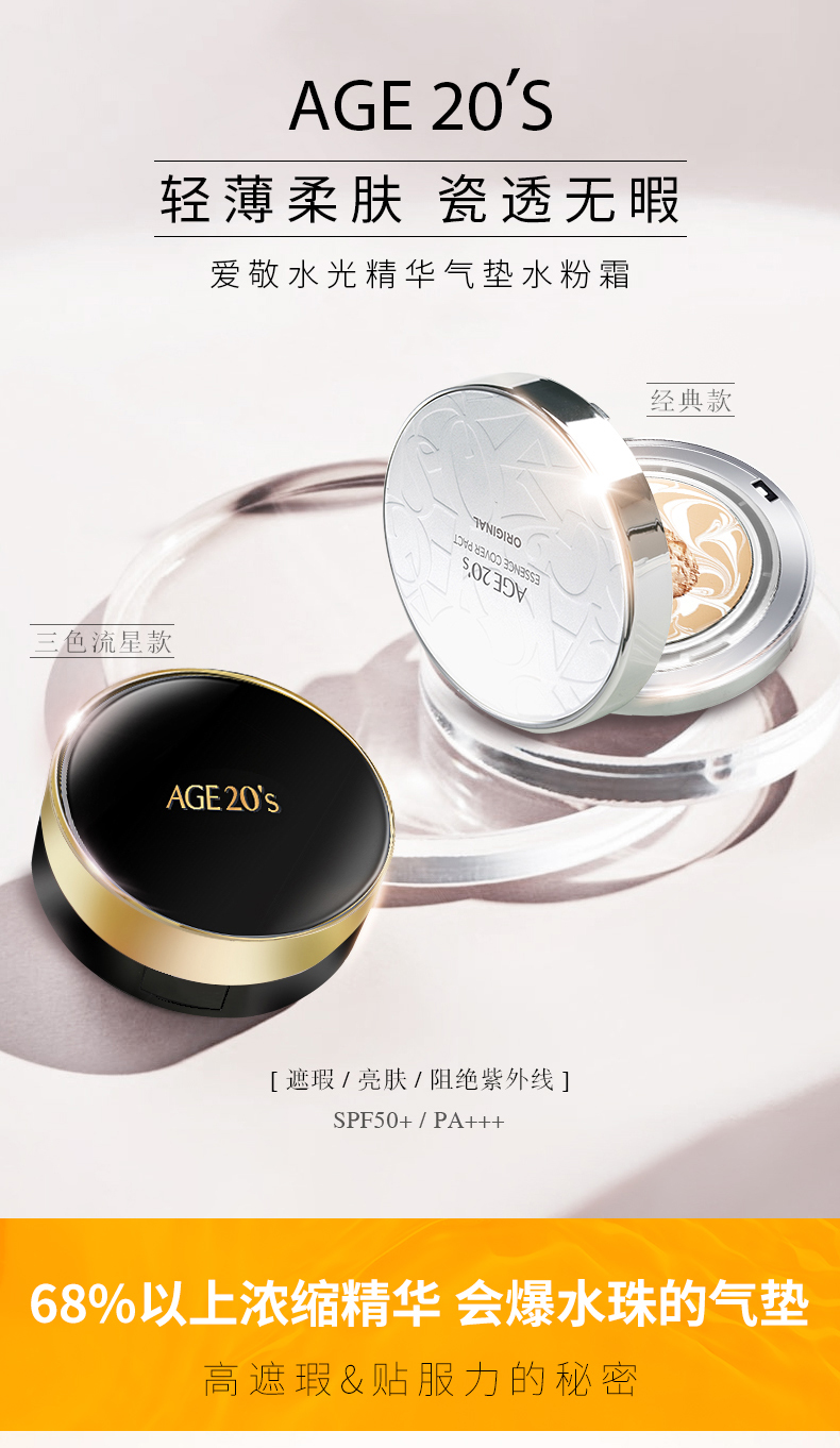 推荐一款好用又平价的气垫,有没有一款平价又好用的气垫