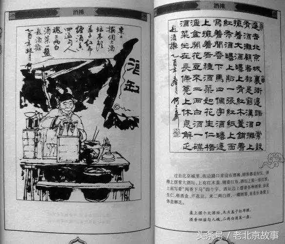 老北京消失的物件,老北京即将消失的行当