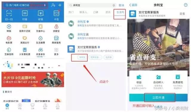 余利宝怎么买自选理财,余利宝新手怎么买