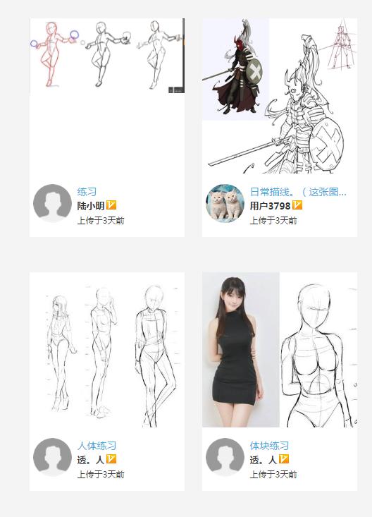 轻微课的插画精品班多少钱,无锡漫画插画培训班