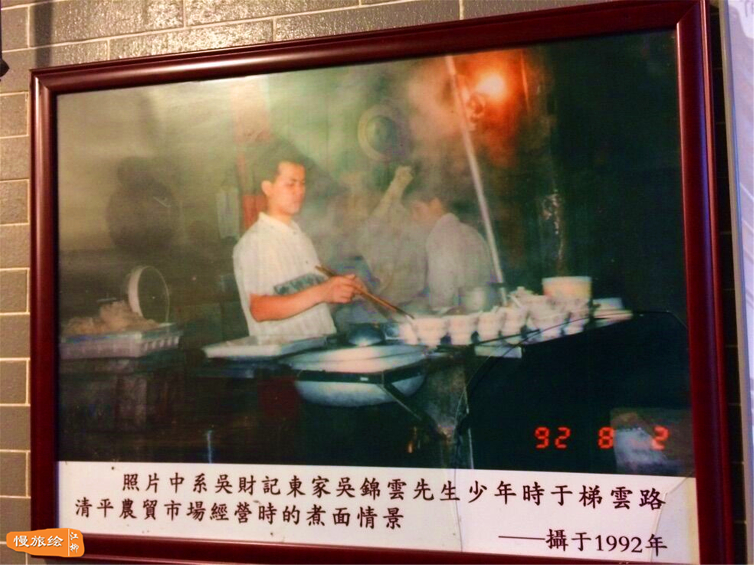 广州老字号吴财记云吞面,吴财记广式云吞面传承人