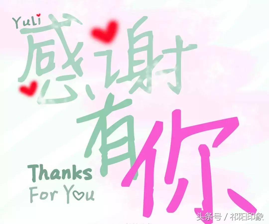 祁阳印象创作原声,祁阳印象