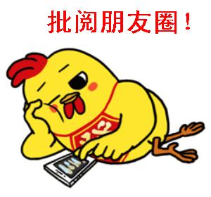 小鸡搞笑聊天,抖音最火小鸡表情包