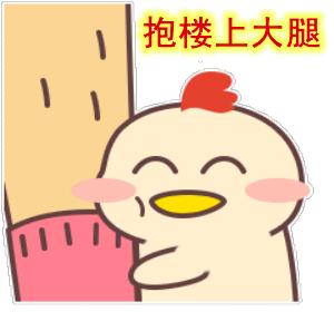 小鸡搞笑聊天,抖音最火小鸡表情包