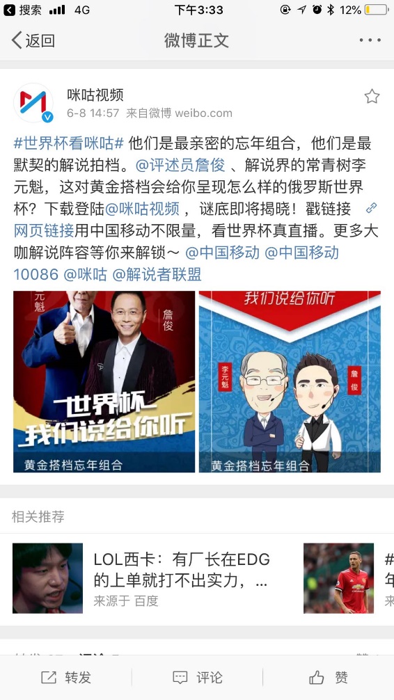 手机看世界杯的方法,手机哪里可以看世界杯