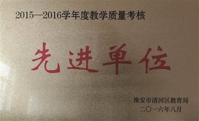 淮安市翔宇中学简介,淮安翔宇中学全景