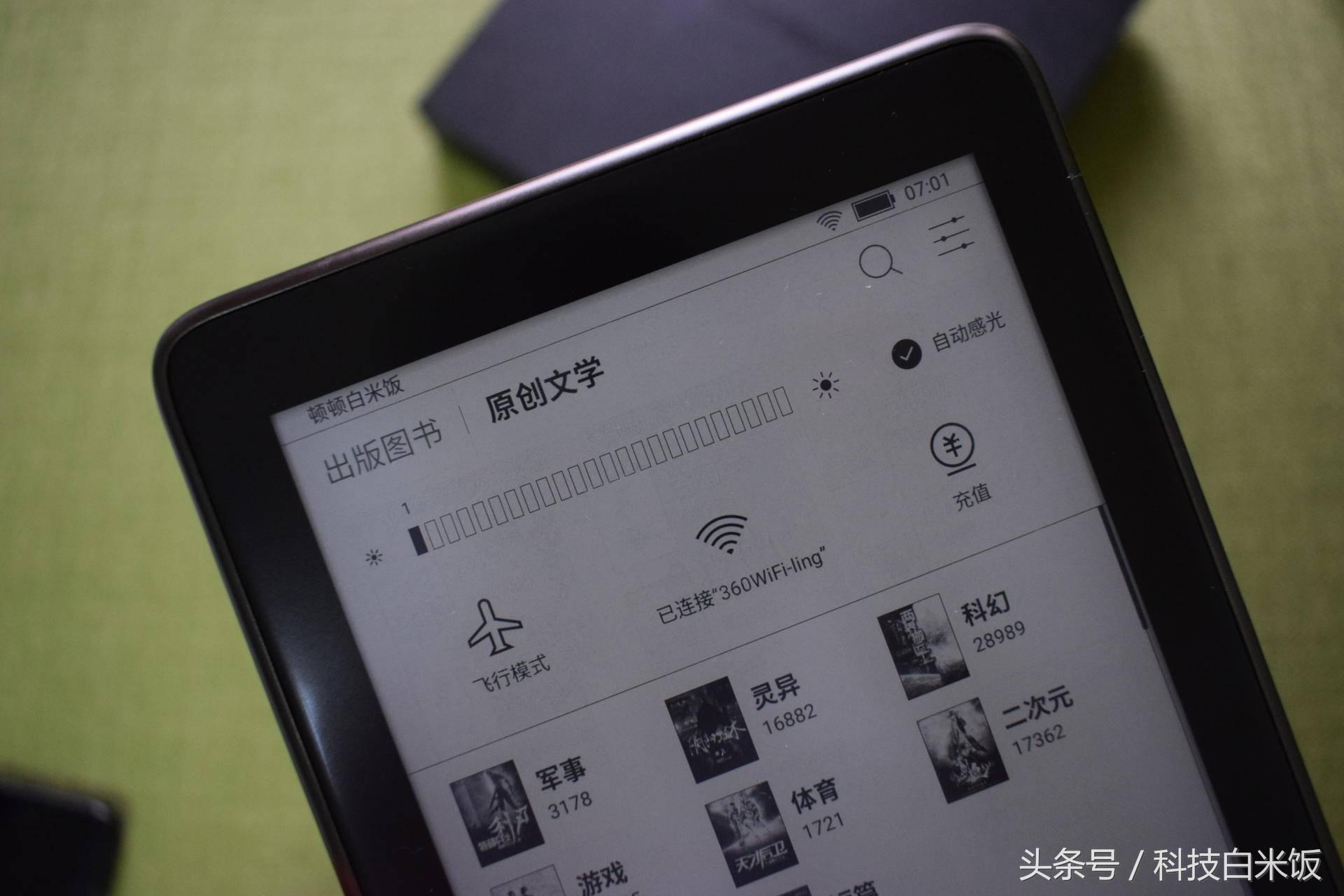 电子书旗舰精品之作,QQ阅读器体验评测有感