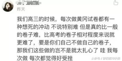 黄冈密卷后续新闻,黄冈密卷真相揭秘
