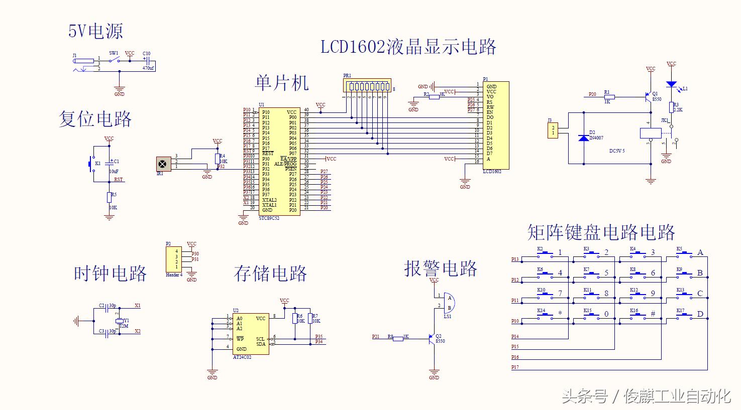 基于51单片机的红外遥控器的设计,单片机红外遥控密码锁怎么开的