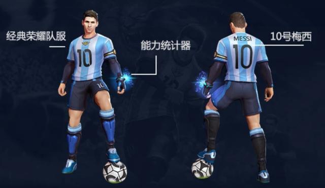 裴擒虎梅西皮肤动态视频,裴擒虎的梅西皮肤特效