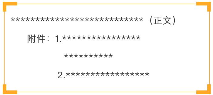 公文写作中总结写作的注意事项,公文写作注意事项及禁忌