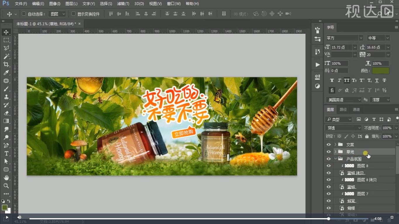 电商海报ps设计教程,ps电商化妆品的海报设计
