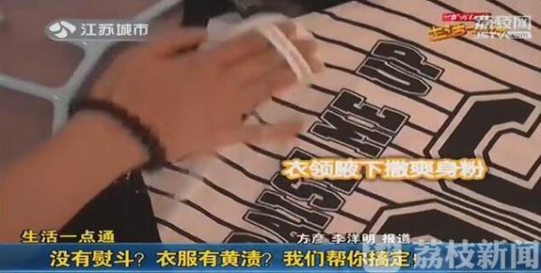 熨斗熨衣服有白渍,生活技巧小妙招衣服有黄渍怎么办