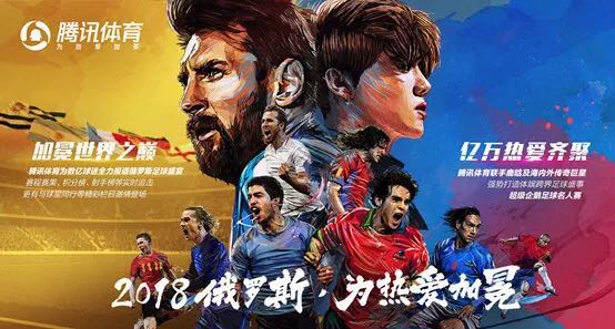 世界杯发布会用橄榄球照片？优酷这次怕是要“凉凉”了