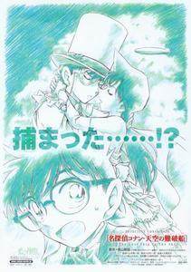 名侦探柯南中的柯南性格大转换,名侦探柯南反牛顿瞬间