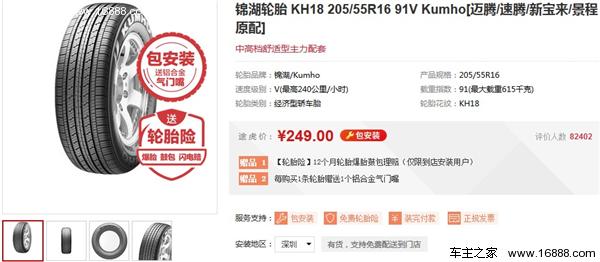 目前汽车最好的轮胎是什么牌子,国内轮胎销量排行榜前十名