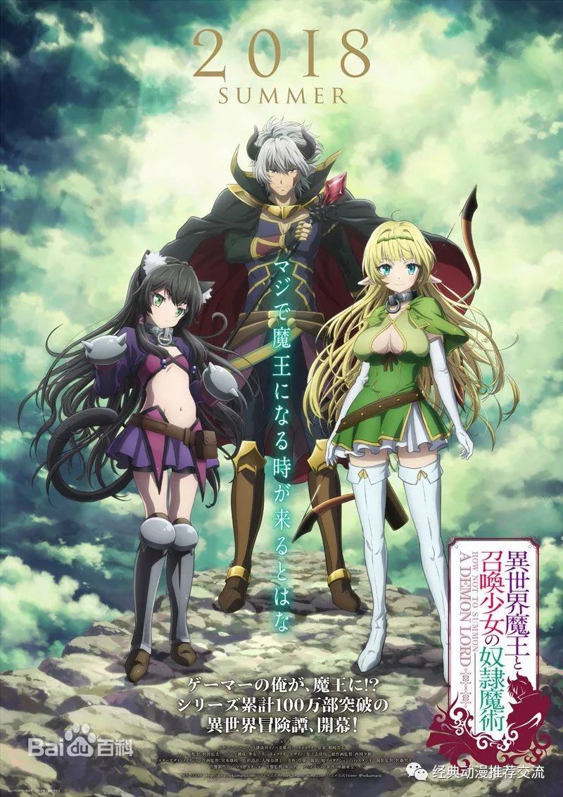 2018年7月新番排名,2018年7月新番时间表