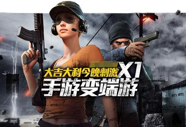 刺激战场模拟器更新,刺激战场模拟器更容易吃鸡吗