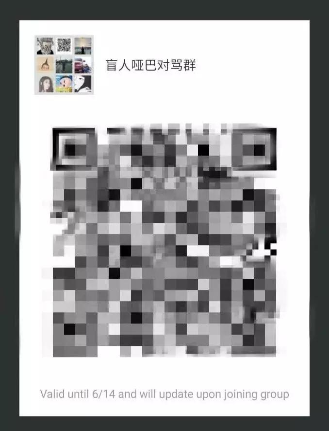 群内骂人群主是否负法律责任,群主骂群员犯法吗