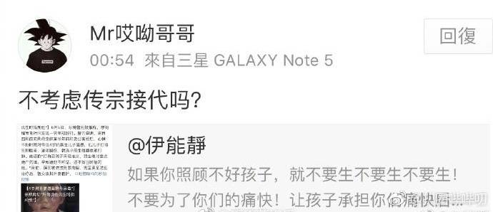 伊能静怒怼大男子主义,伊能静说直男癌