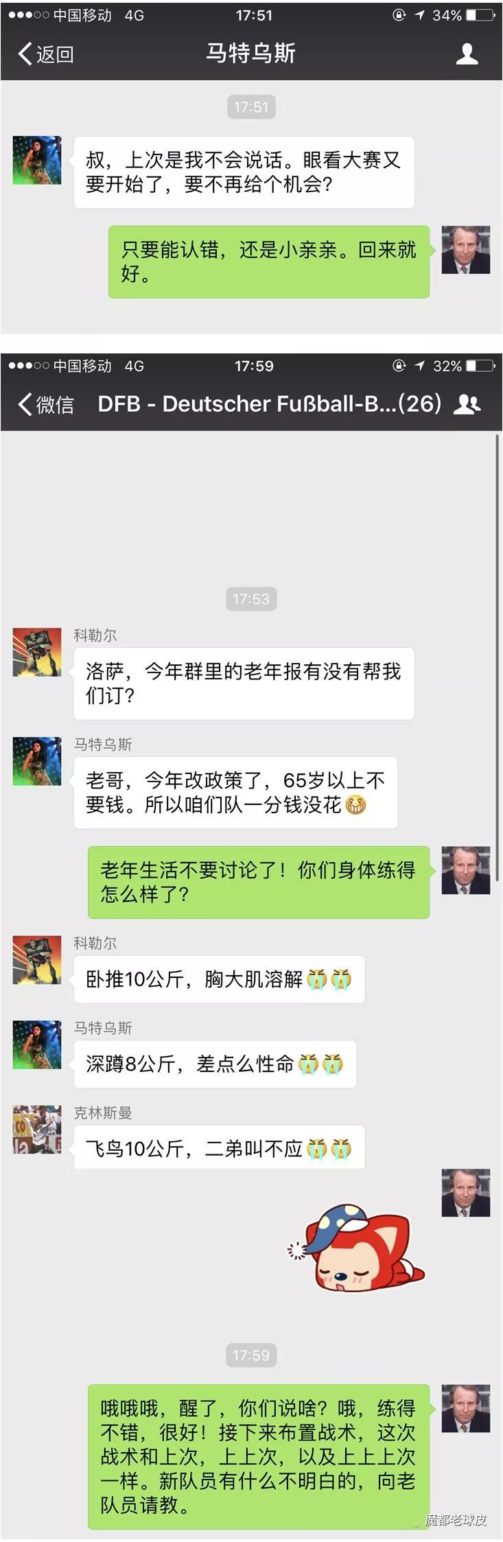 2019年足球世界杯德国队比赛记录,世界杯德国盘点