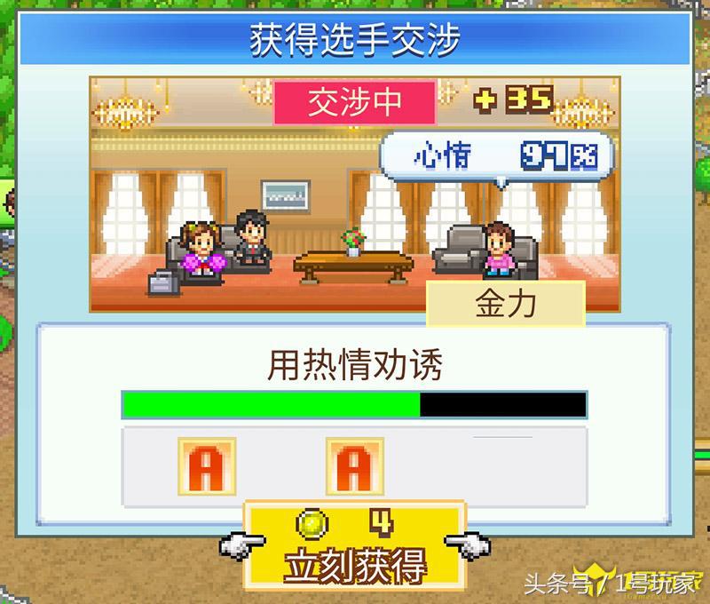 开罗冠军足球物语2下载,开罗冠军足球物语攻略