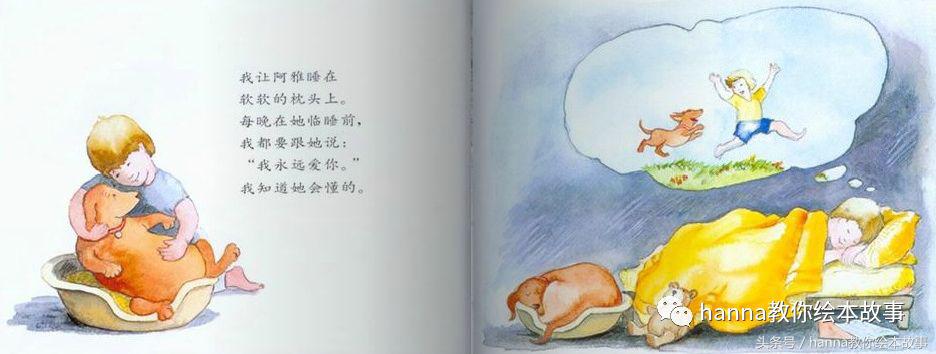 绘本故事我永远爱你完整版,绘本故事我永远爱你背景音乐