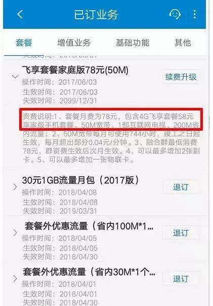 电信宽带75块一个月贵吗,陕西电信宽带为什么比其他城市贵
