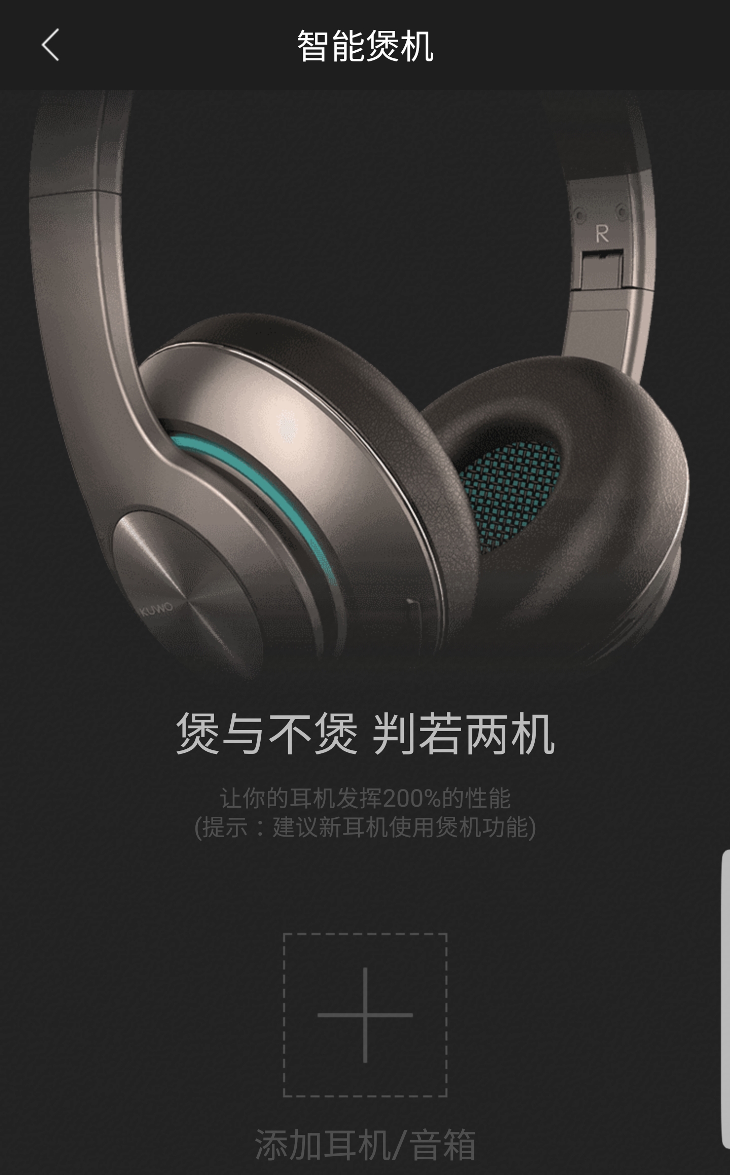 怎么煲耳机音质比较好又简单,煲耳机的入门知识